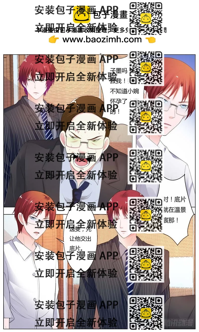 《一夜孽情》第九十二话 第2页