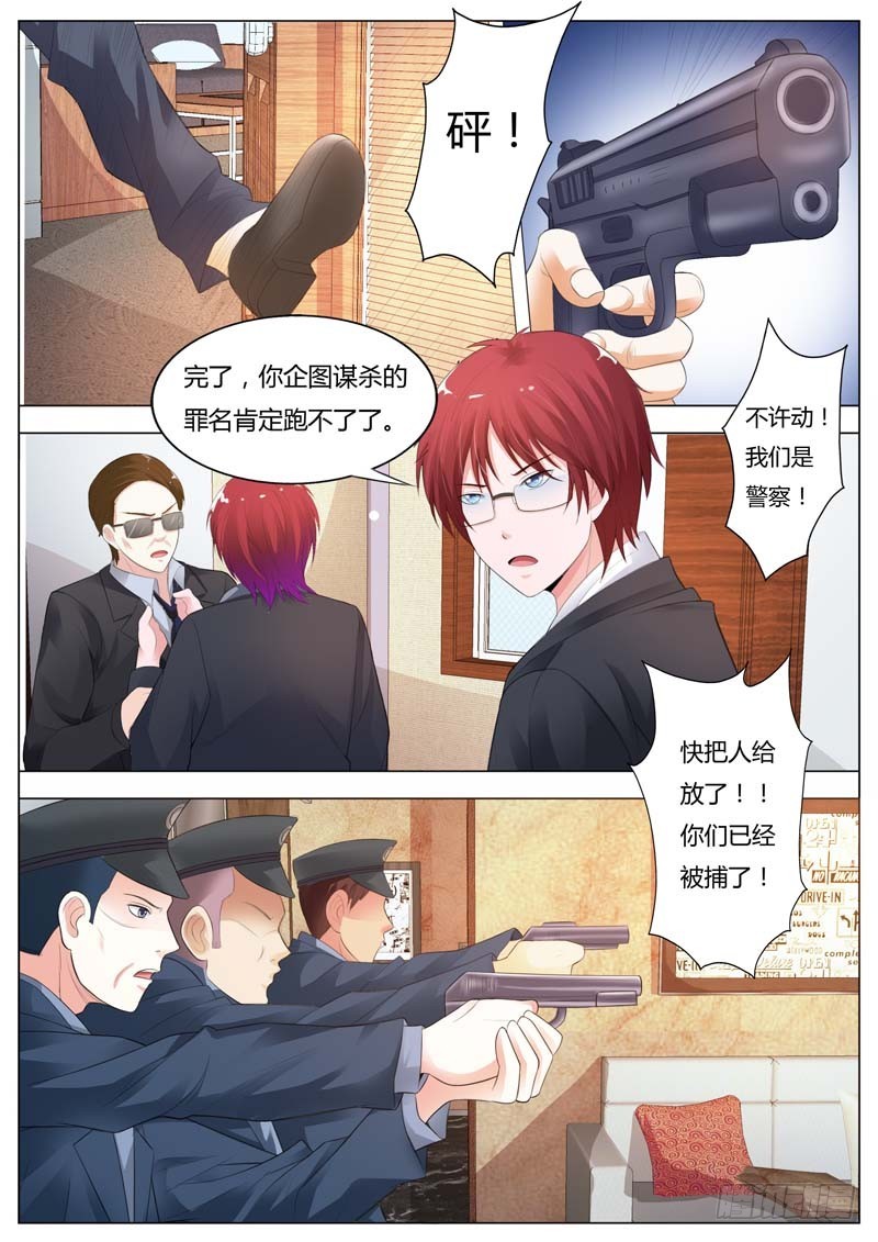 《一夜孽情》第九十二话 第4页