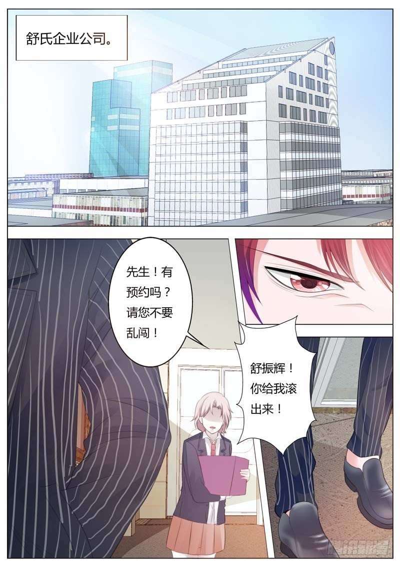 《一夜孽情》第九十一话 第4页