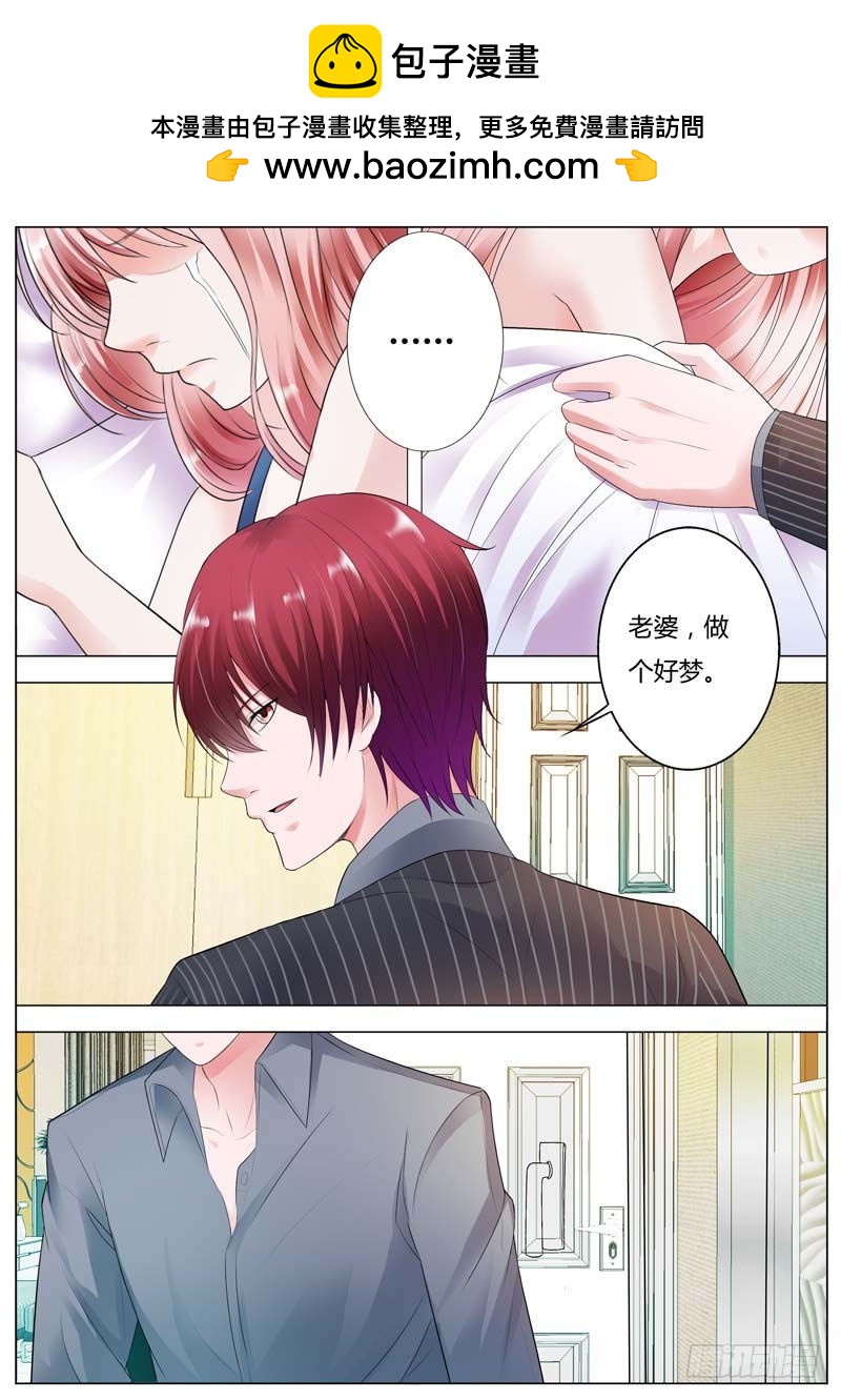 《一夜孽情》第九十话 第3页