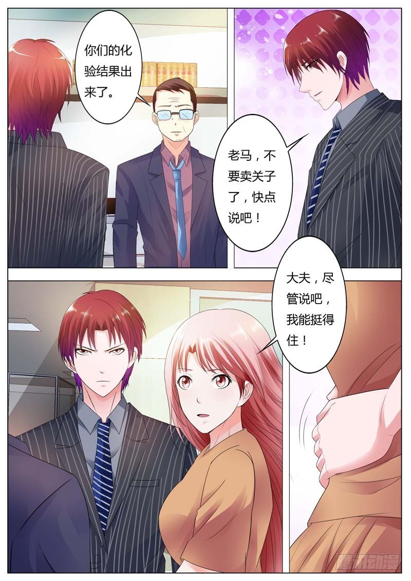 《一夜孽情》第八十九话 第4页