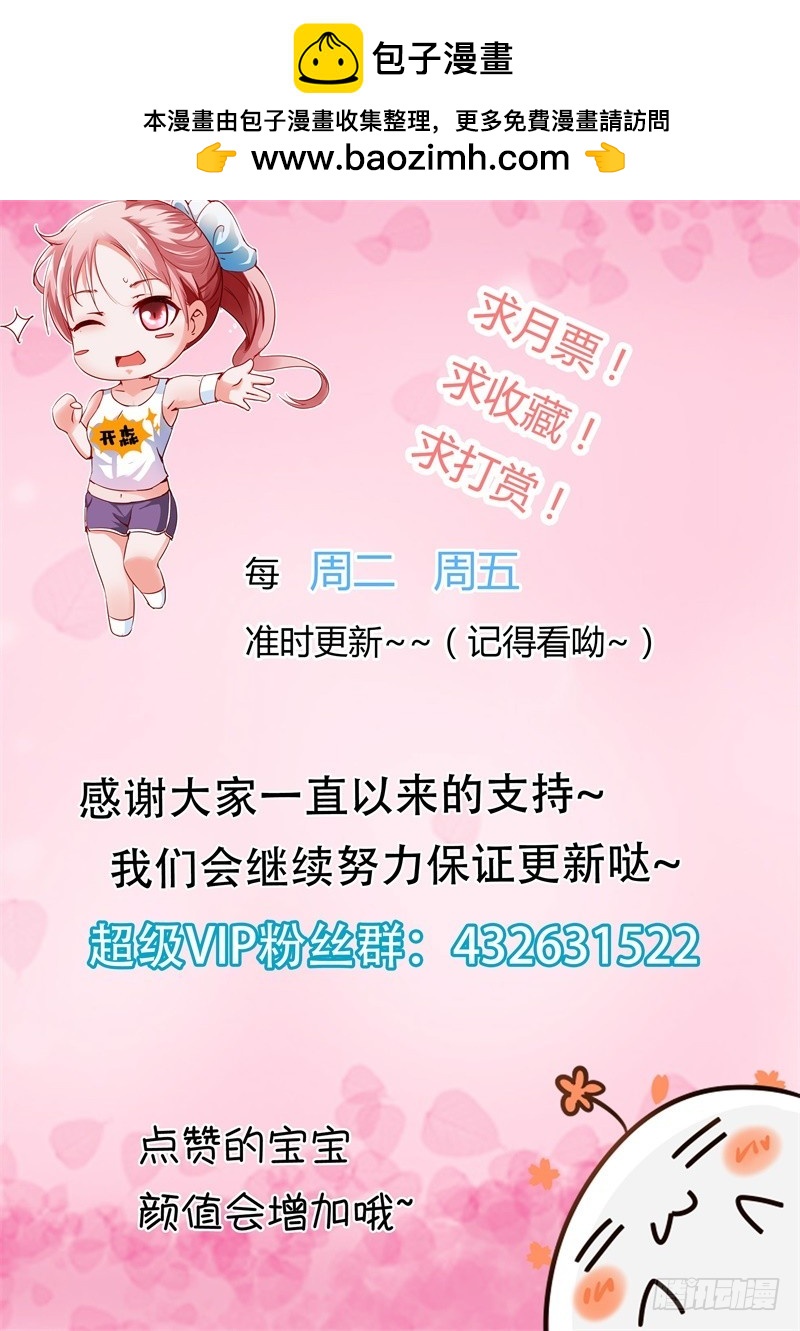 《一夜孽情》第九十五话 第11页