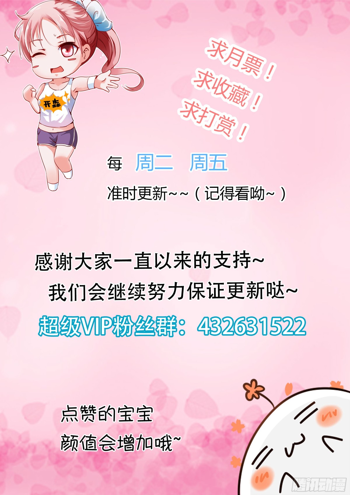 《一夜孽情》第九十四话 第11页