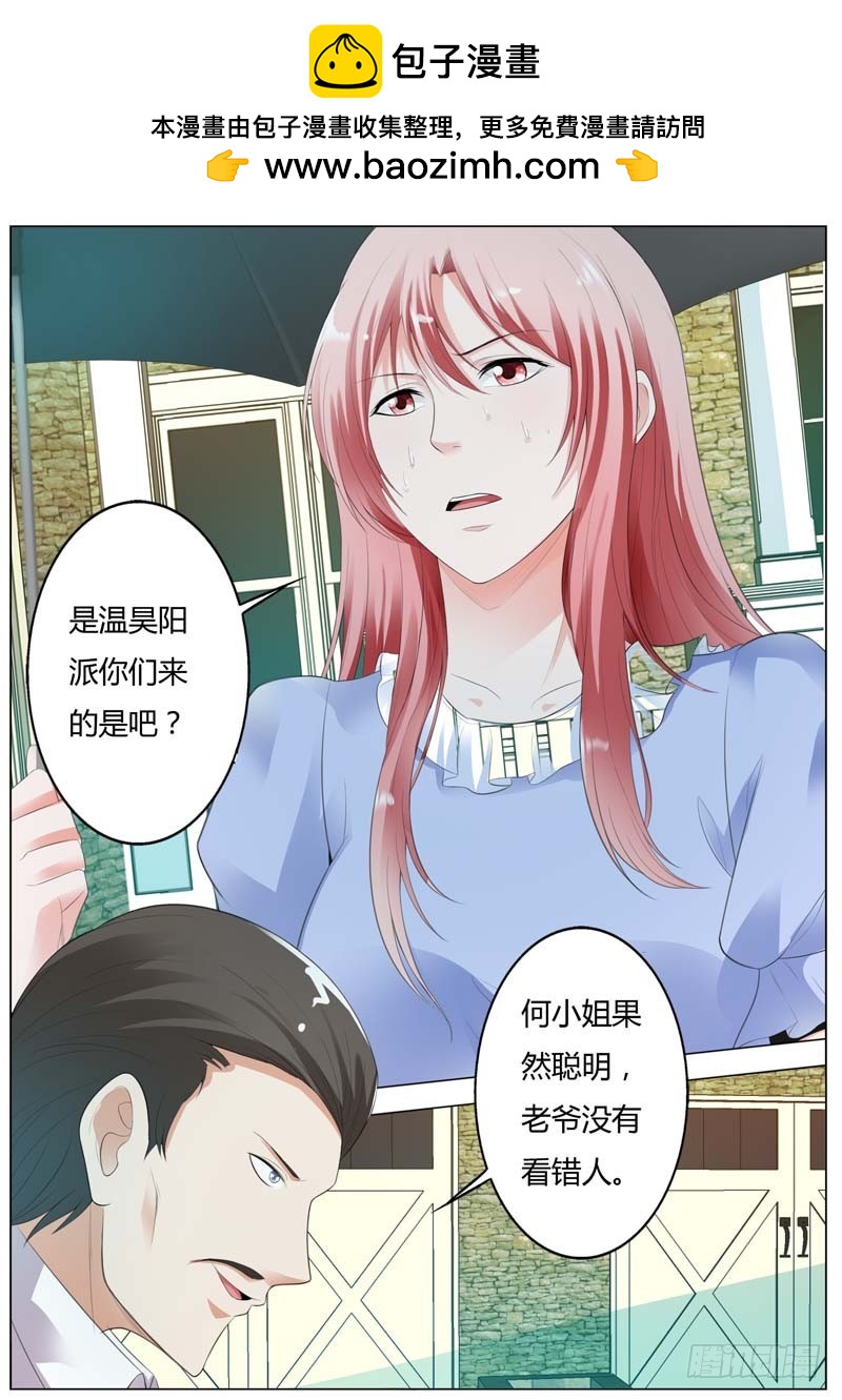 《一夜孽情》第九十三话 第4页