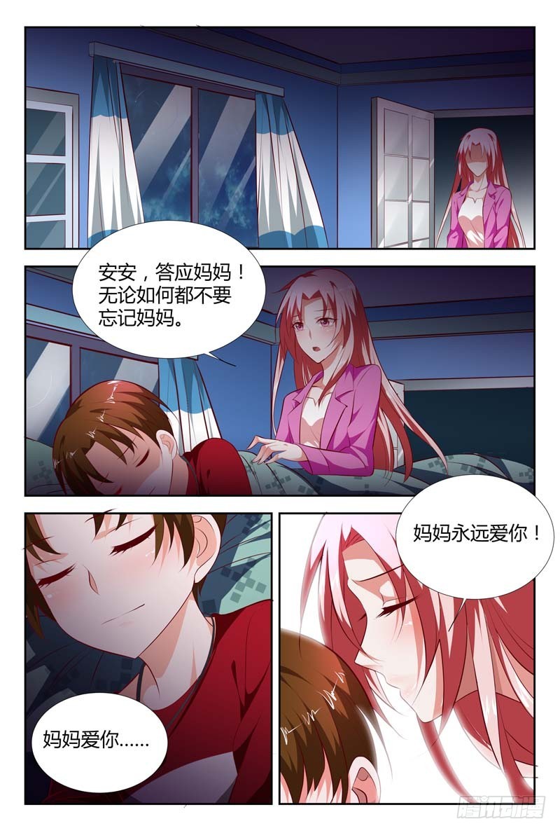 《一夜孽情》第九十九话 第4页