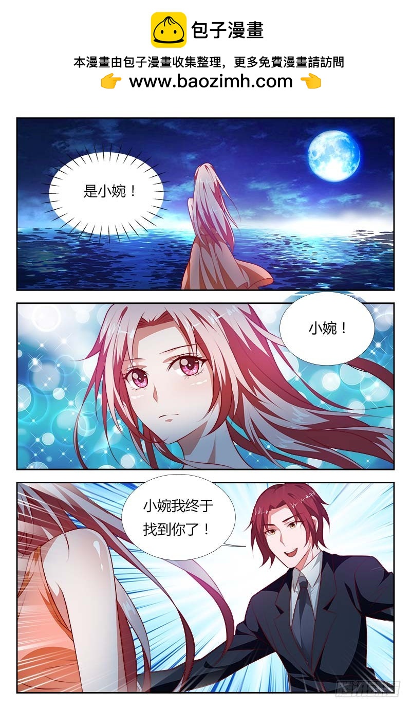 《一夜孽情》第一百零一话 第2页
