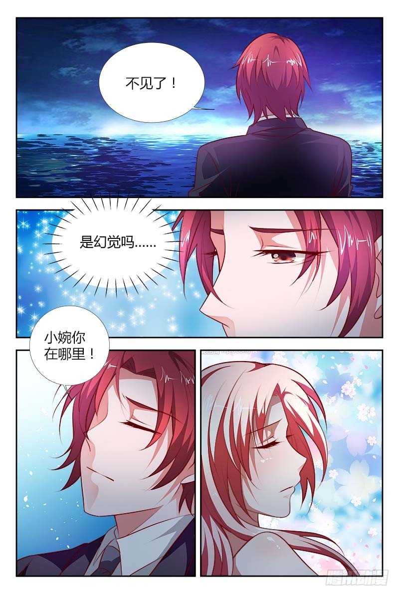 《一夜孽情》第一百零一话 第3页