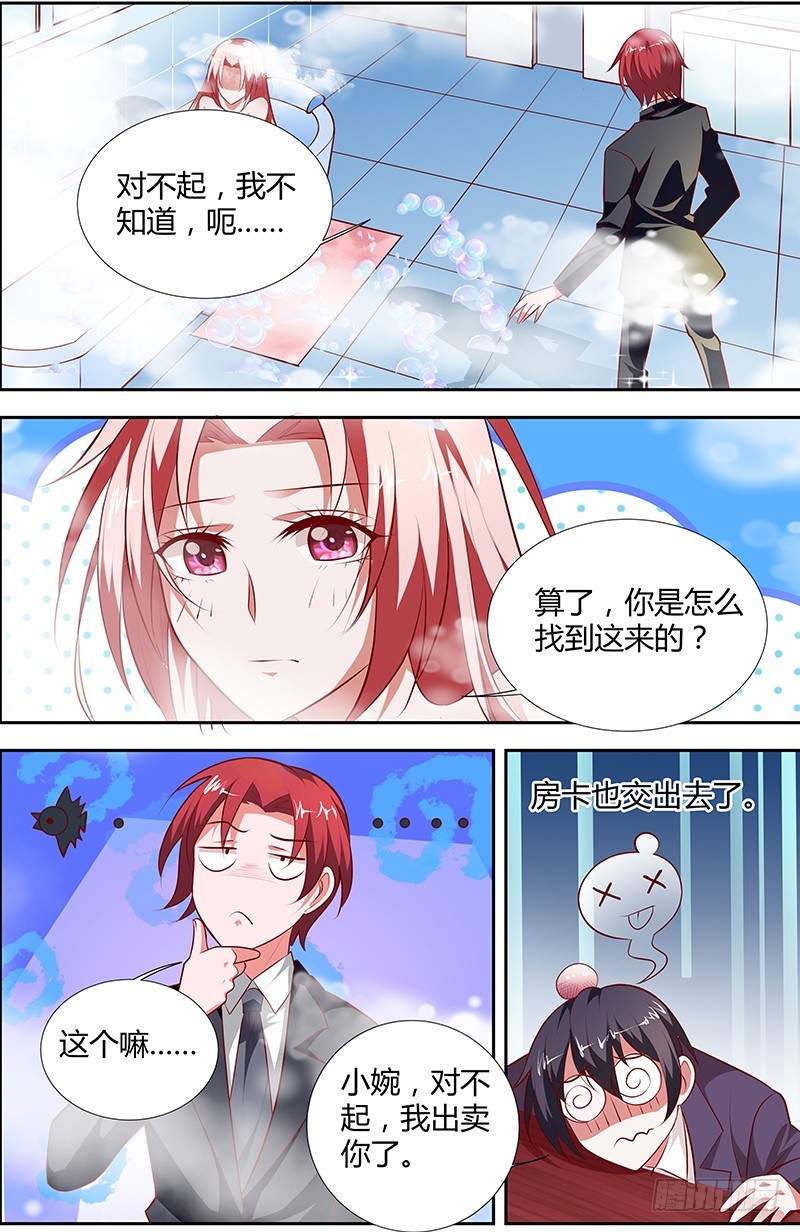 《一夜孽情》第一百零一话 第6页