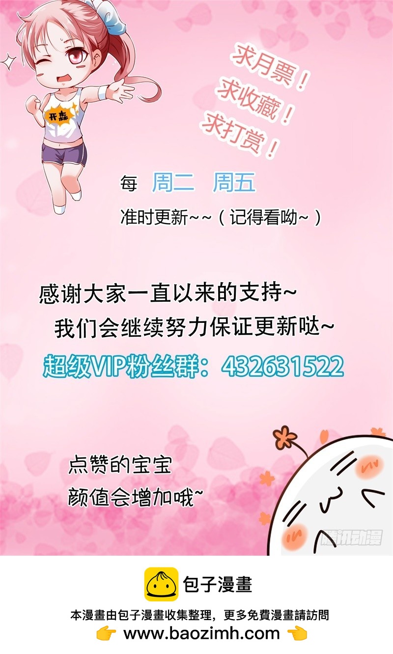 《一夜孽情》第一百零一话 第9页