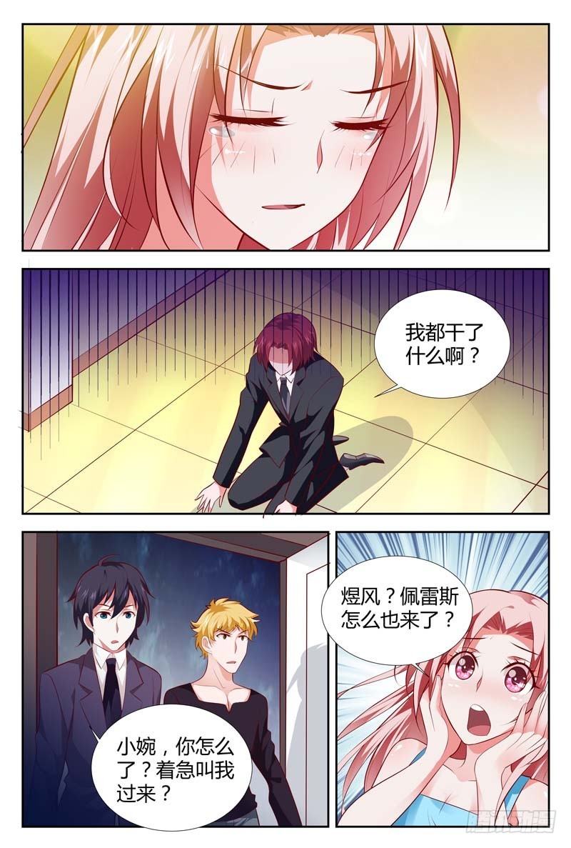 《一夜孽情》第一百零五话 第4页