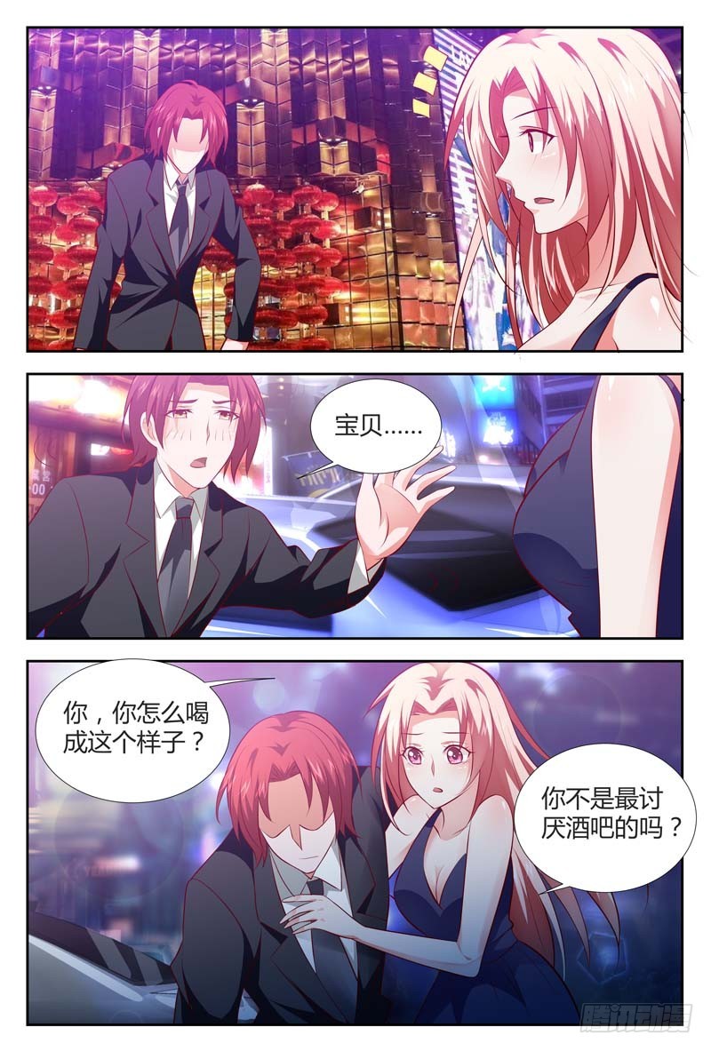 《一夜孽情》第一百零八话 第6页