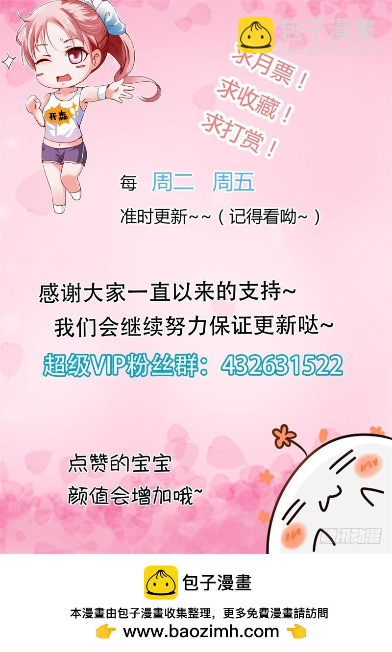 《一夜孽情》第一百零八话 第9页