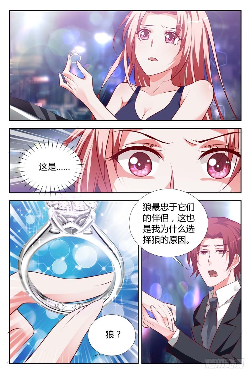 《一夜孽情》第一百零九话 第3页