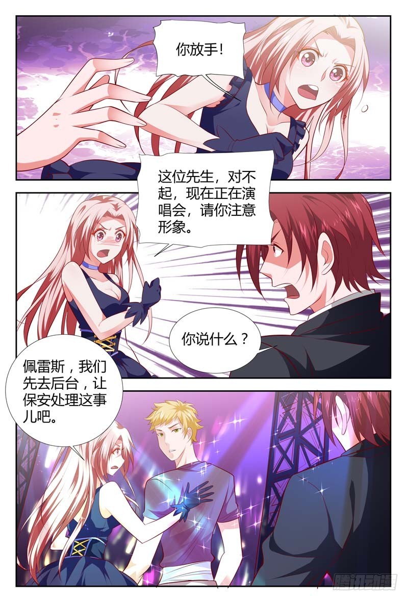 《一夜孽情》第一百零七话 第3页
