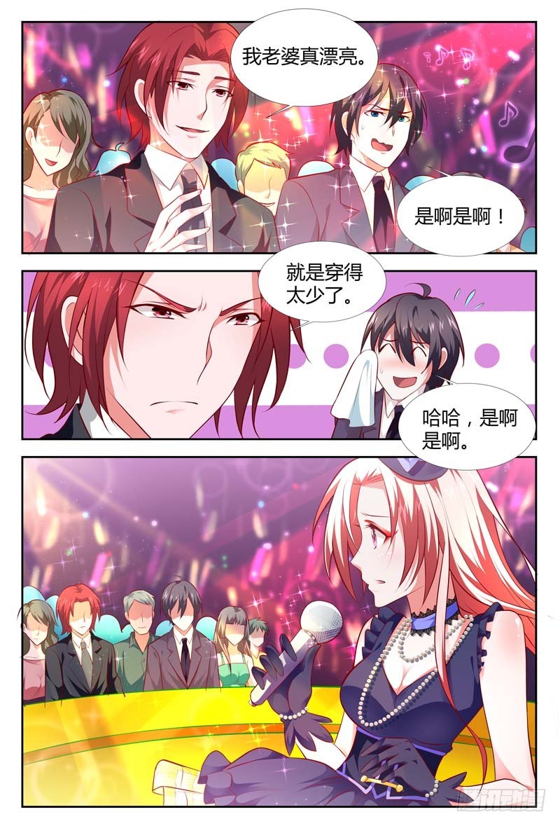 《一夜孽情》第一百零六话 第5页