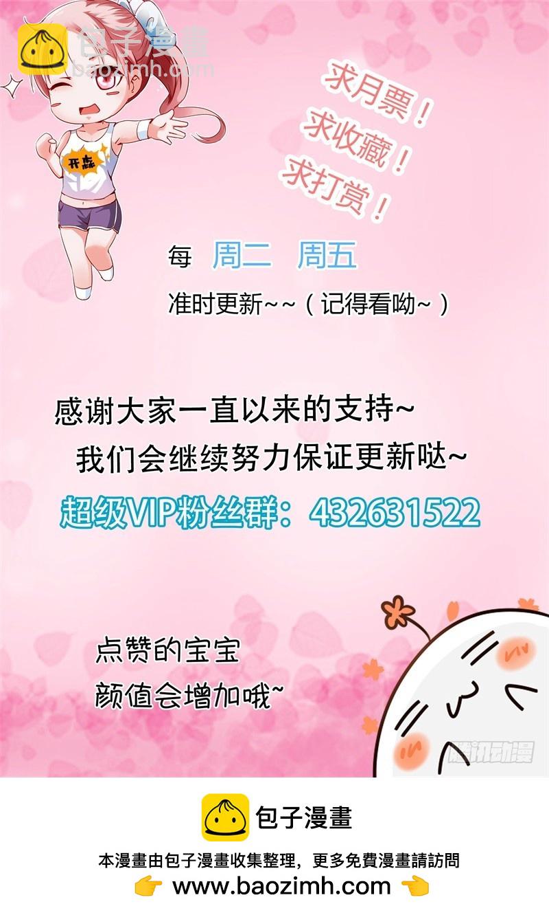 《一夜孽情》第一百零六话 第9页