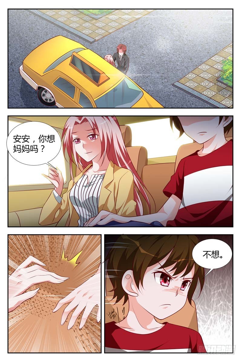 《一夜孽情》第一百一十话 第5页