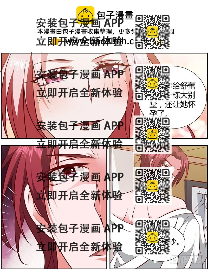 《一夜孽情》第一百一十三话 第2页