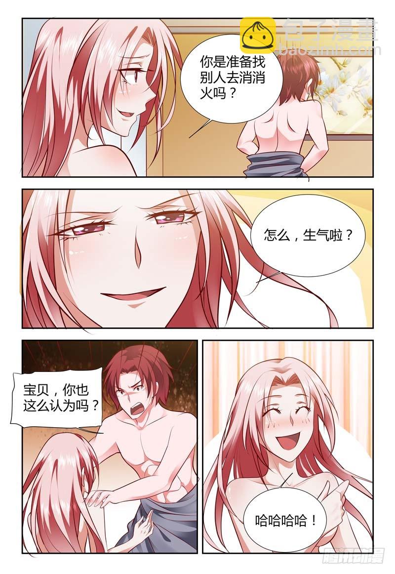 《一夜孽情》第一百一十三话 第3页