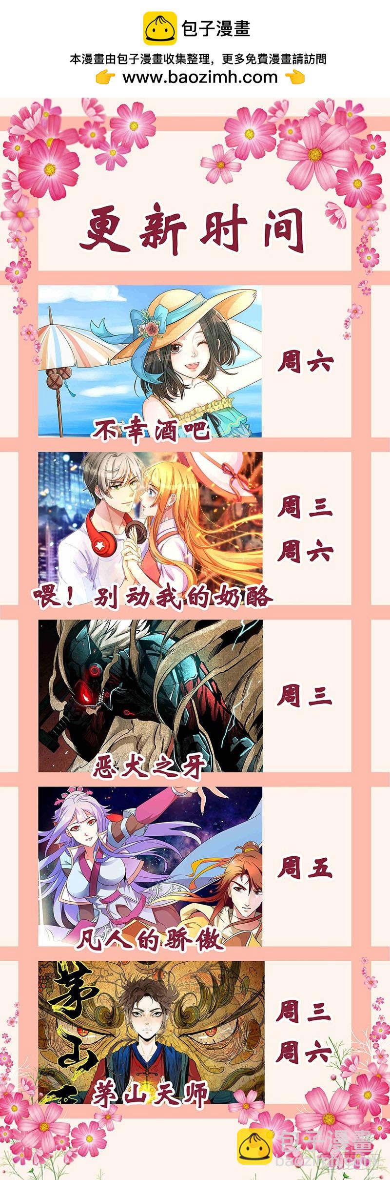 《一夜孽情》第一百一十三话 第7页