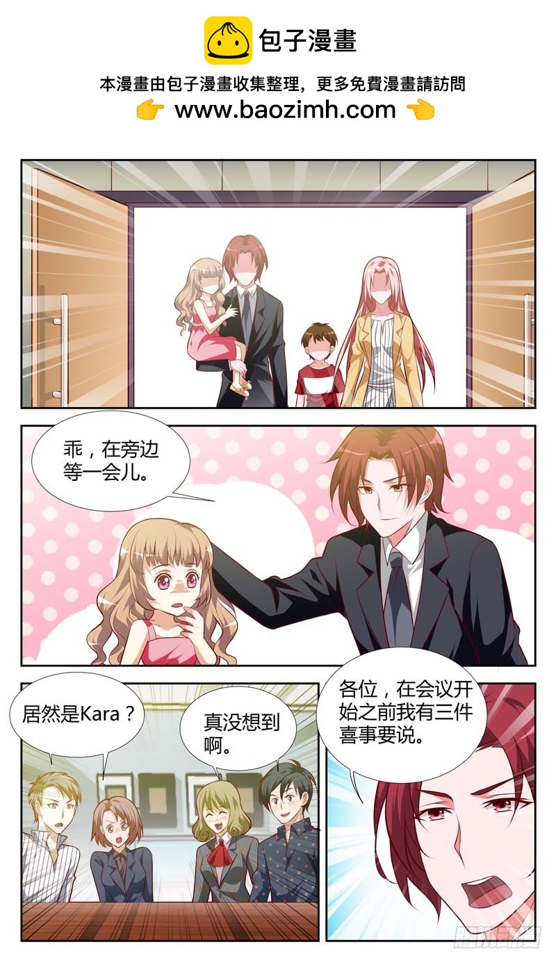 《一夜孽情》第一百一十一话 第2页