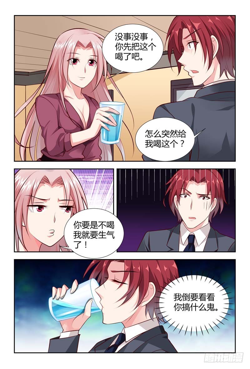 《一夜孽情》第一百一十七话 第8页