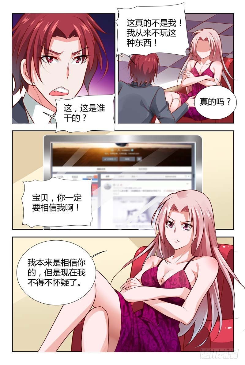 《一夜孽情》第一百一十四话 第6页