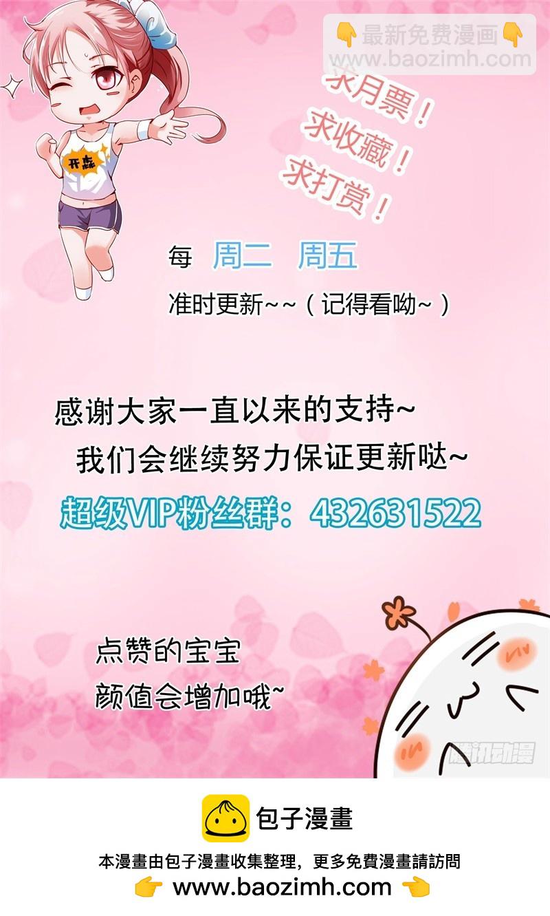 《一夜孽情》第一百一十四话 第9页