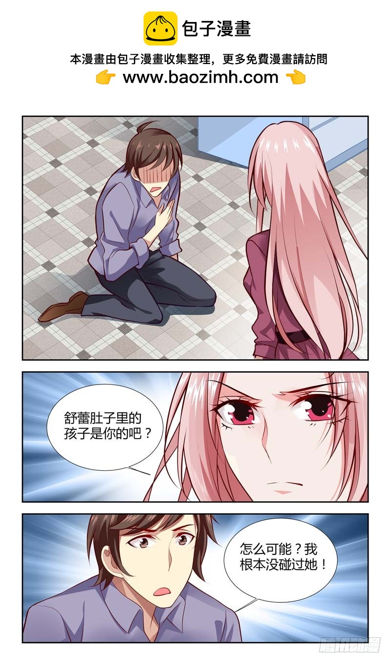 《一夜孽情》第一百一十六话 第2页