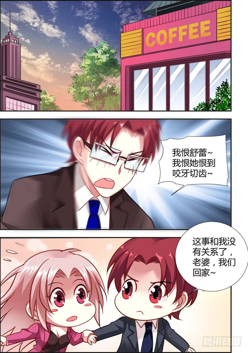 《一夜孽情》第一百二十一话 第5页