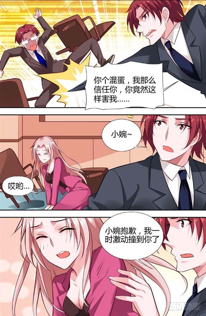 《一夜孽情》第一百二十话 第4页