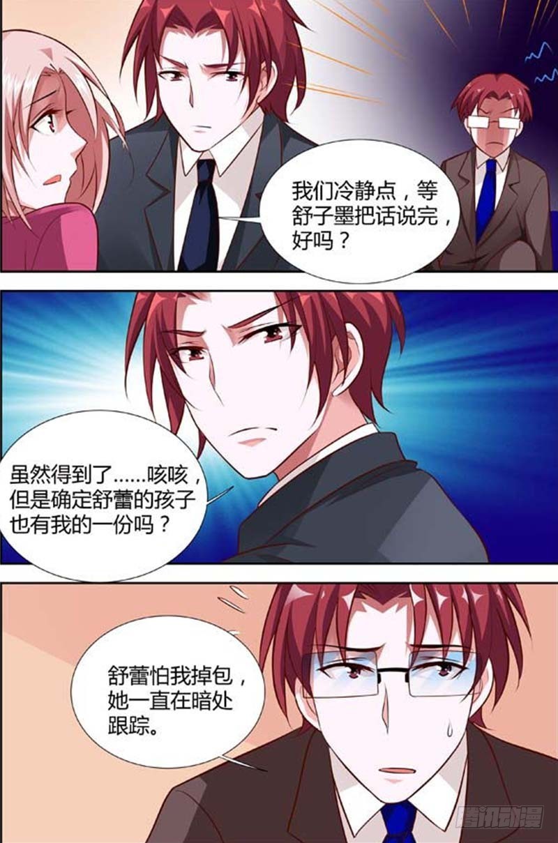 《一夜孽情》第一百二十话 第5页