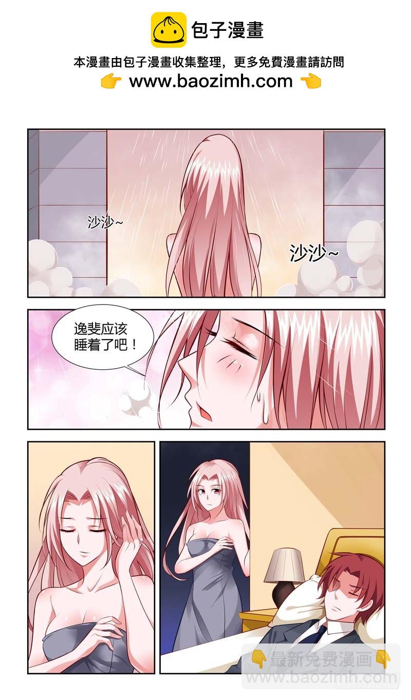 《一夜孽情》第一百一十八话 第2页