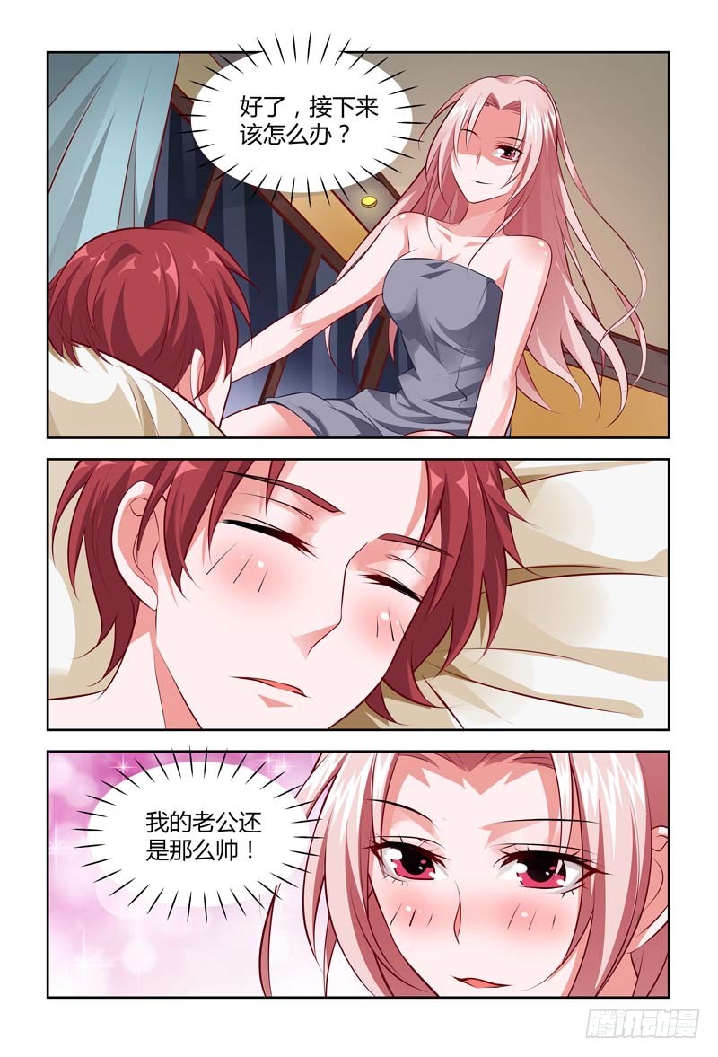《一夜孽情》第一百一十八话 第4页