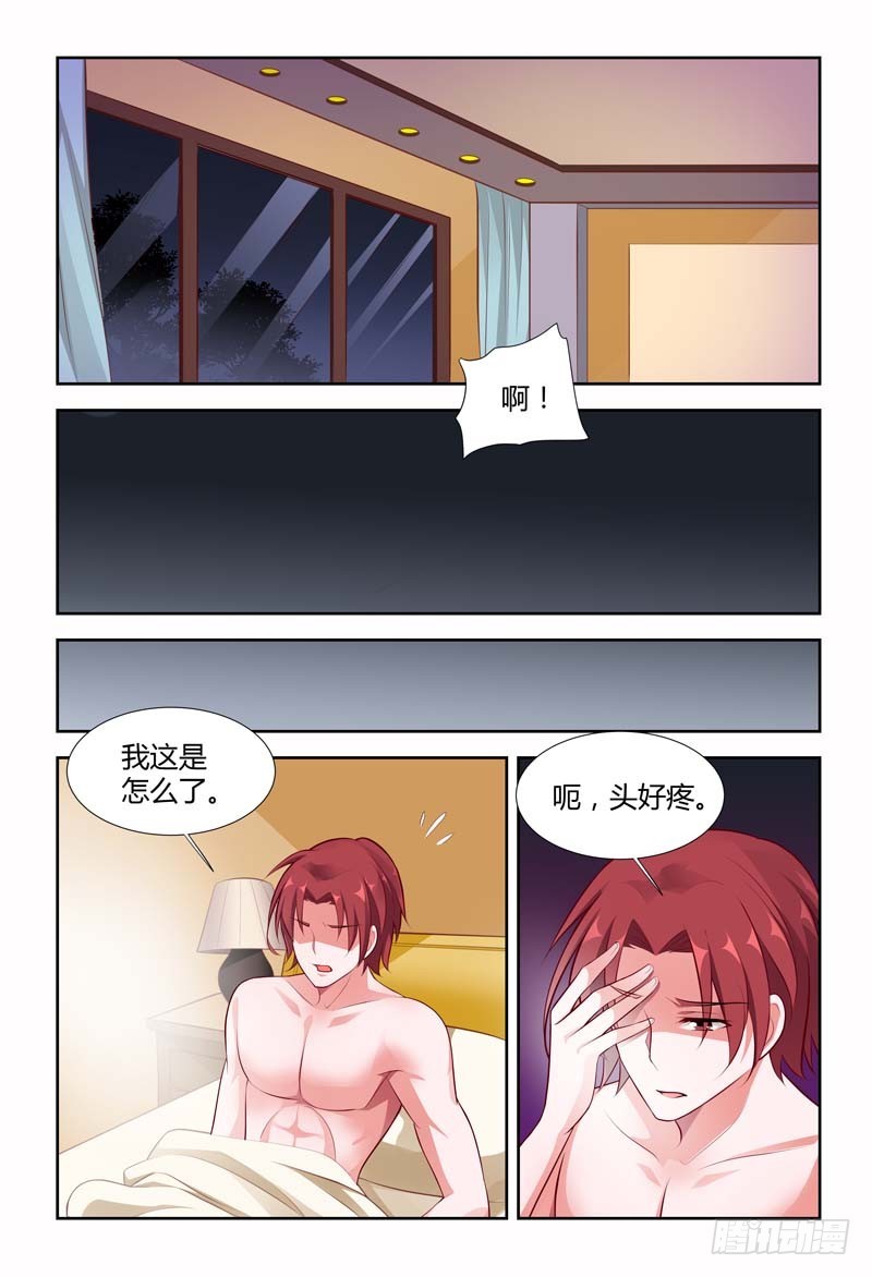 《一夜孽情》第一百一十八话 第5页