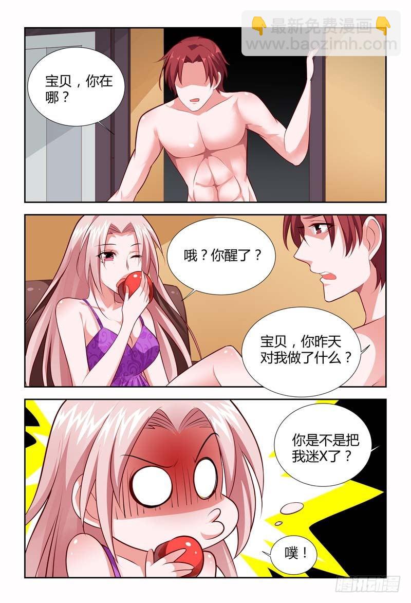 《一夜孽情》第一百一十八话 第6页