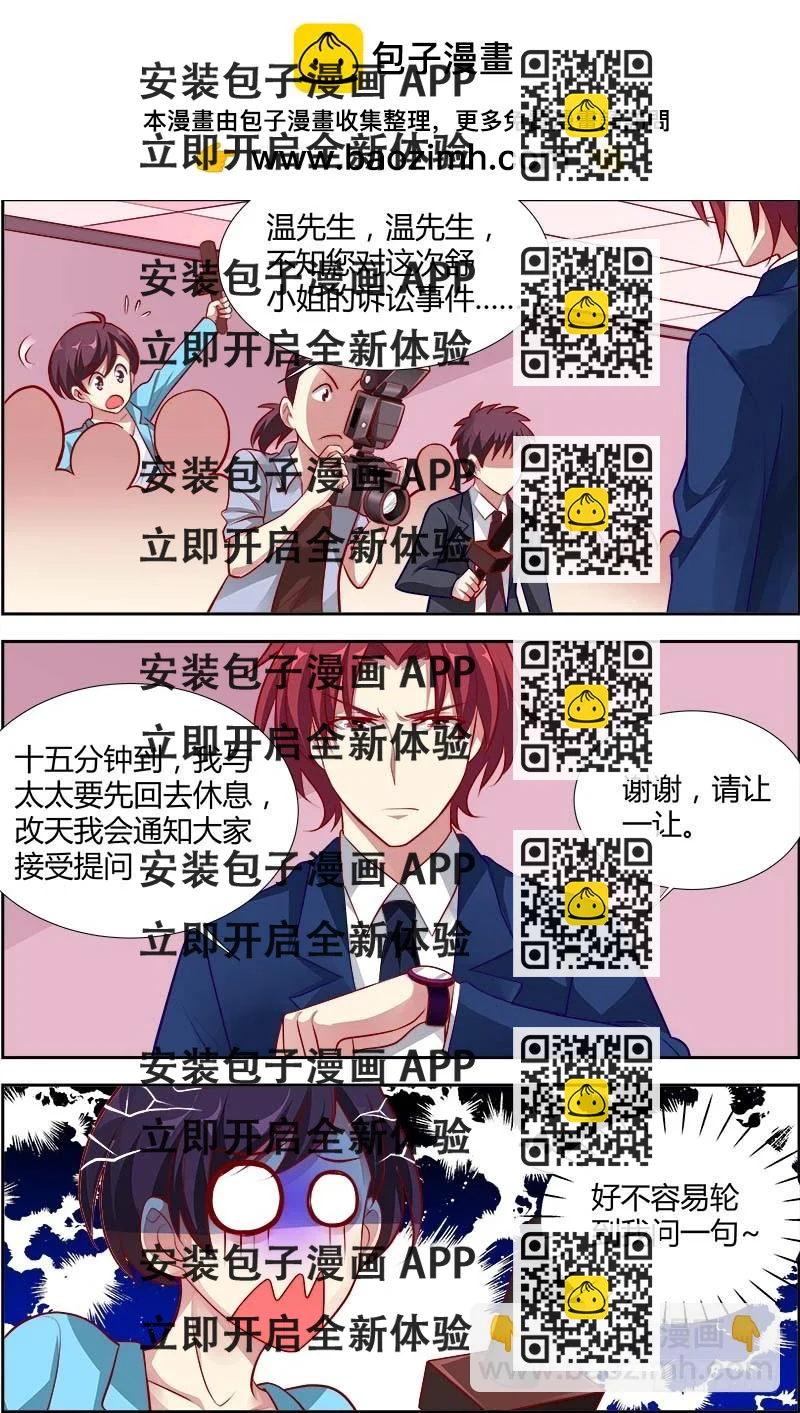 《一夜孽情》第一百二十三话 第2页