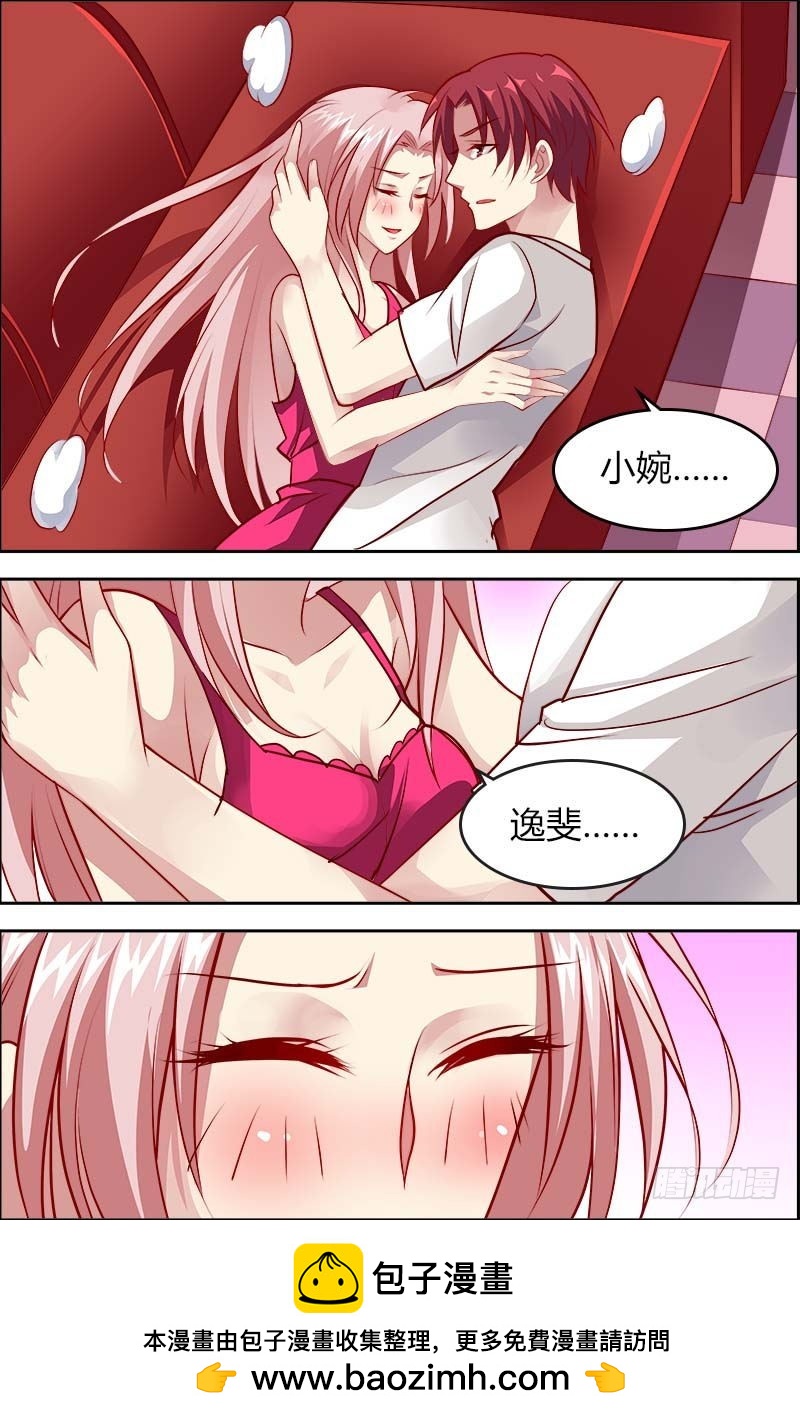 《一夜孽情》第一百二十三话 第8页