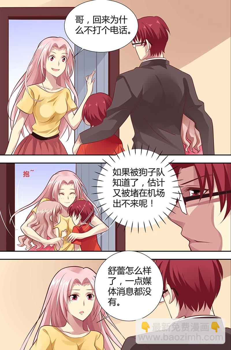 《一夜孽情》第一百二十四话 第4页