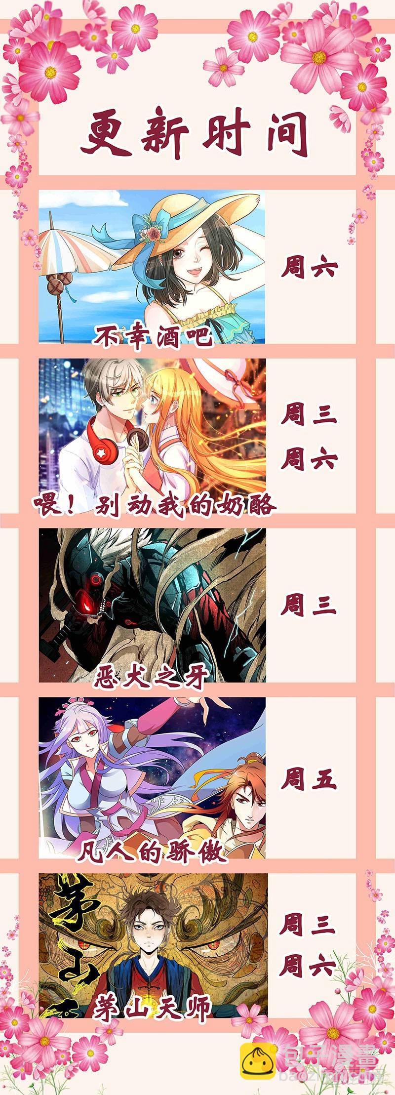 《一夜孽情》第一百二十四话 第7页