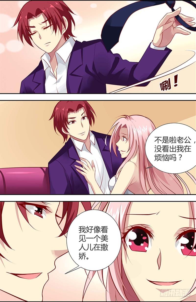 《一夜孽情》第一百二十五话 第4页