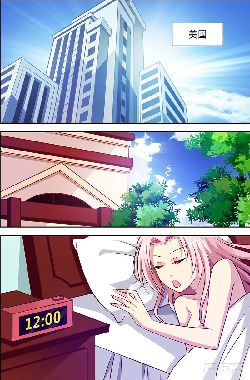 《一夜孽情》第一百二十五话 第7页