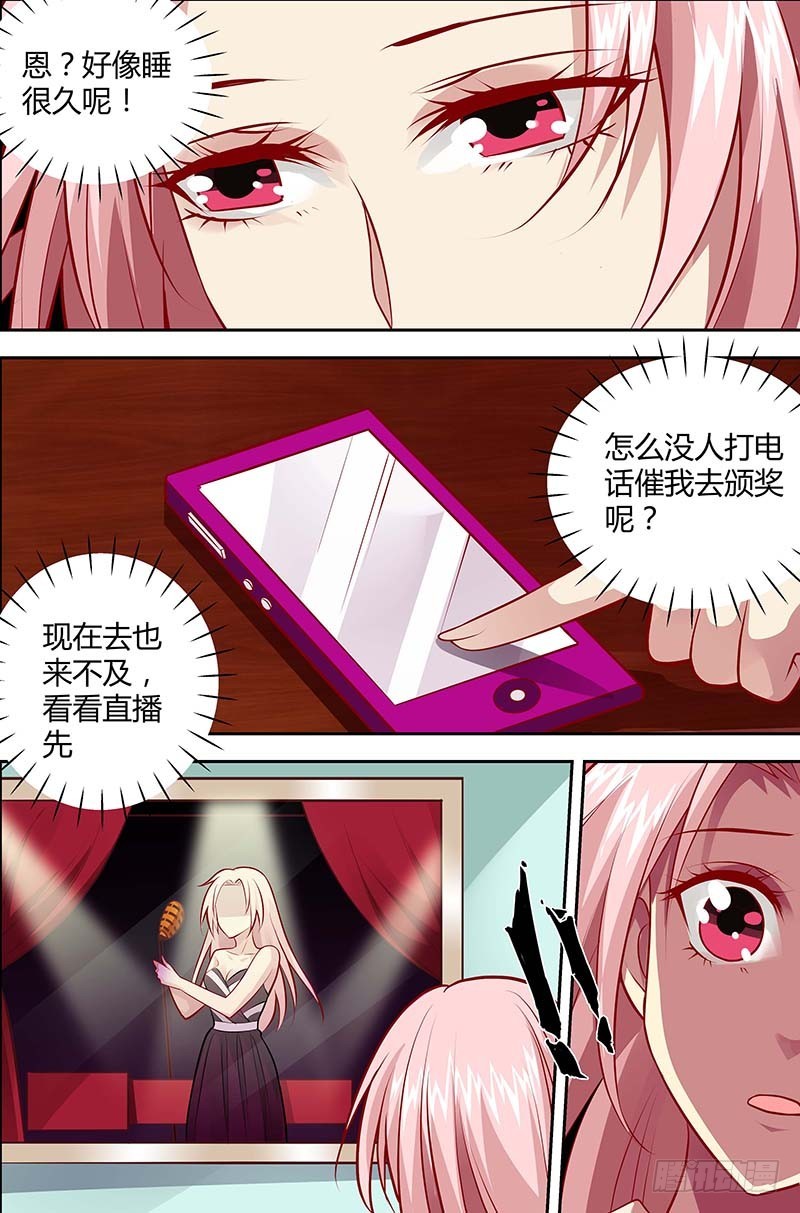 《一夜孽情》第一百二十五话 第8页