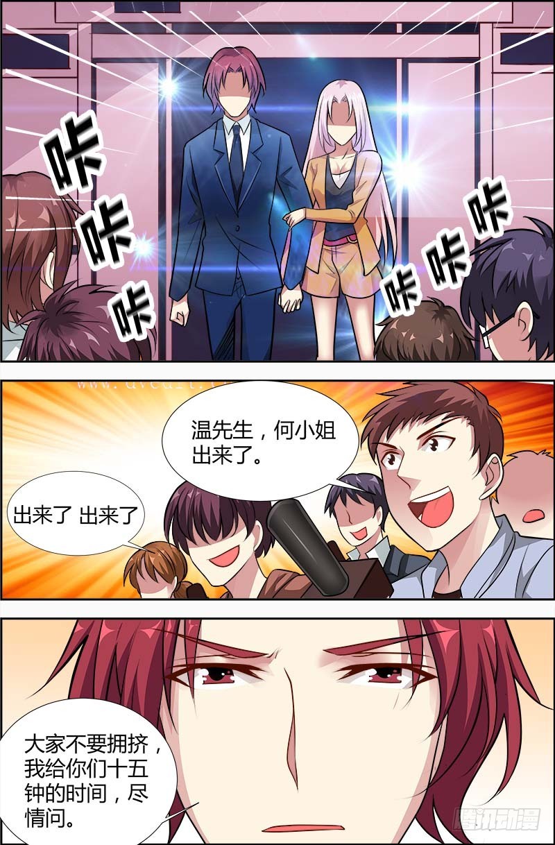 《一夜孽情》第一百二十二话 第6页