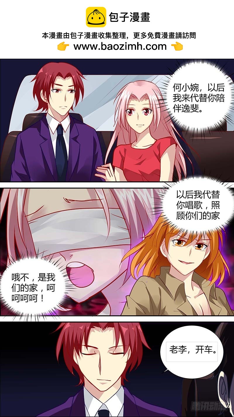 《一夜孽情》第一百二十七话 第2页