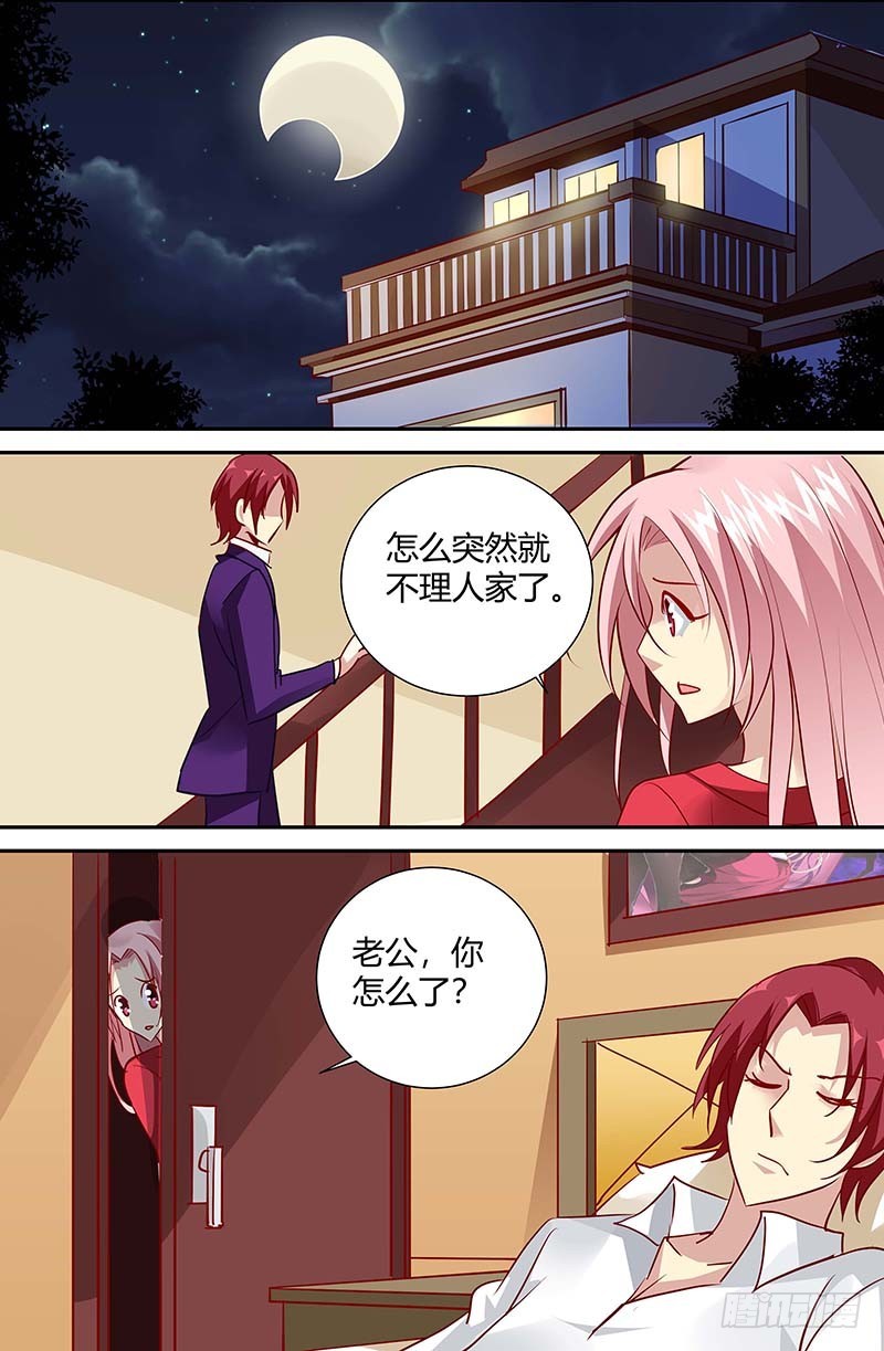 《一夜孽情》第一百二十七话 第3页