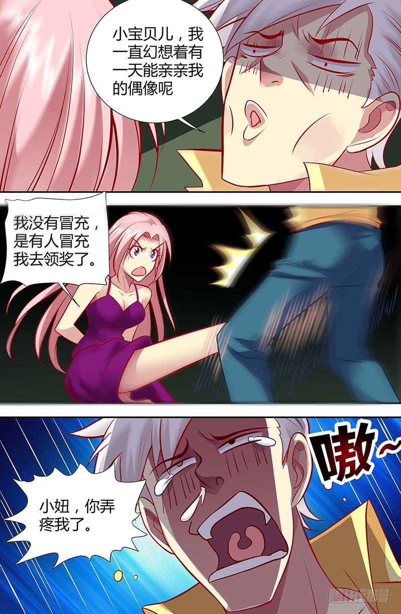 《一夜孽情》第一百二十八话 第8页