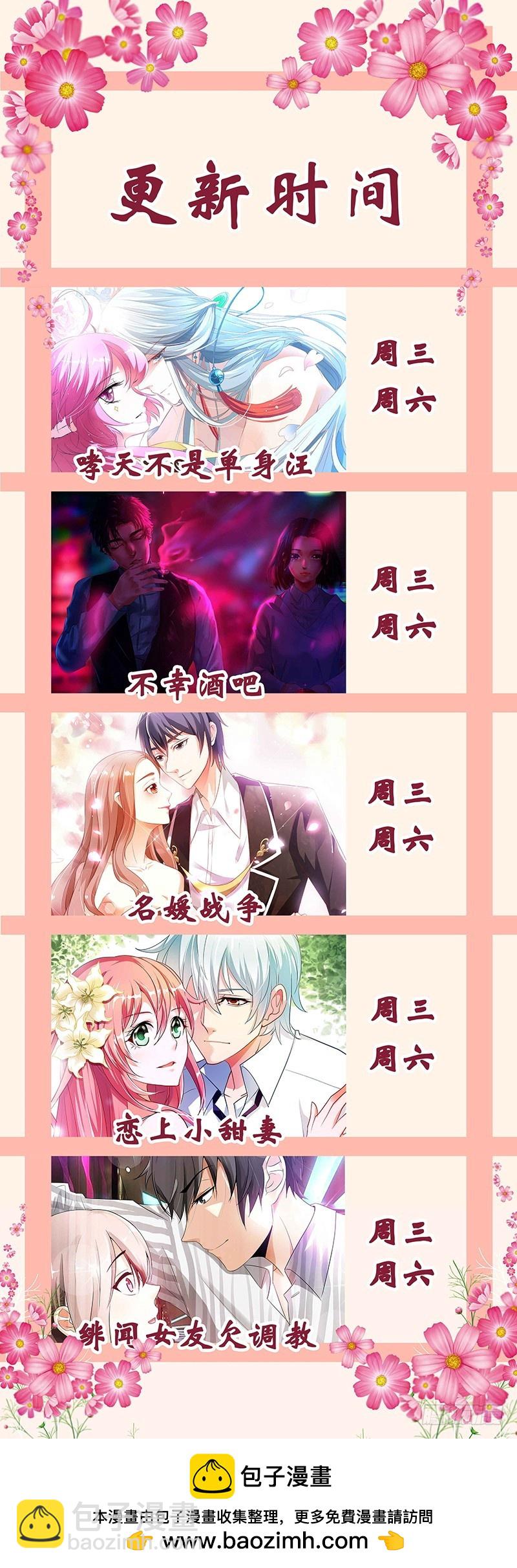 《一夜孽情》第一百二十八话 第9页
