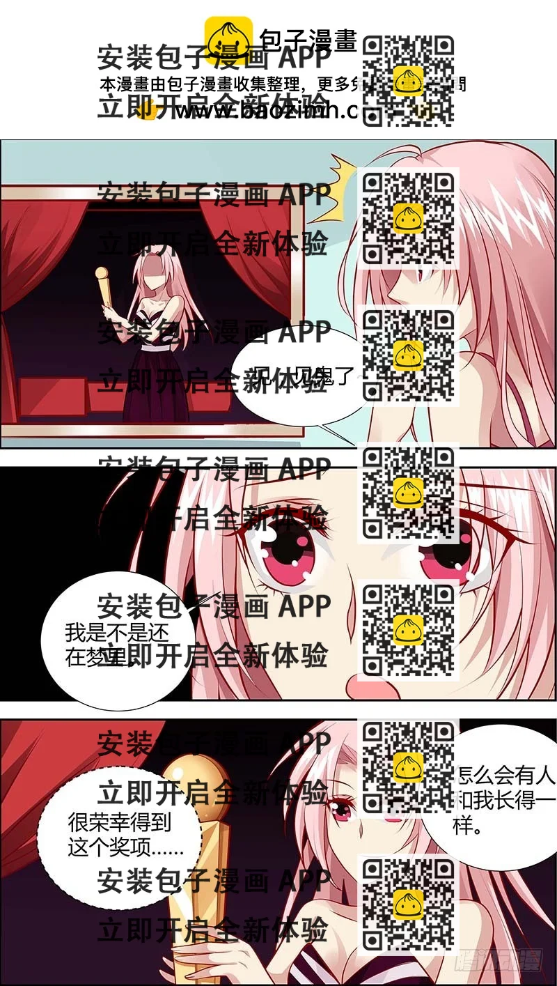《一夜孽情》第一百二十六话 第2页