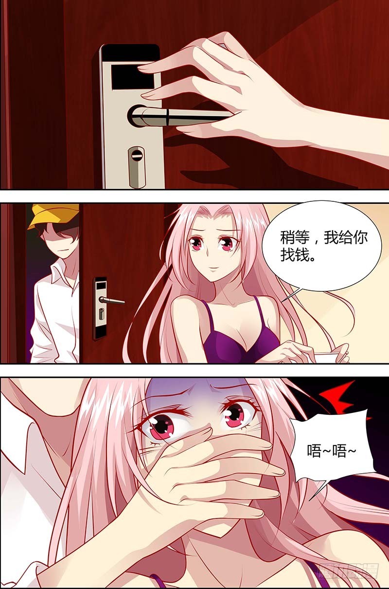 《一夜孽情》第一百二十六话 第4页
